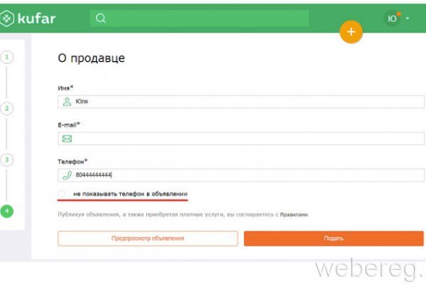 Кракен новый маркетплейс
