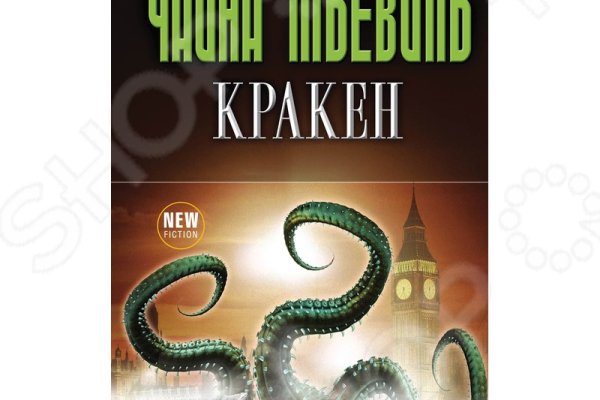 Как вывести с кракена