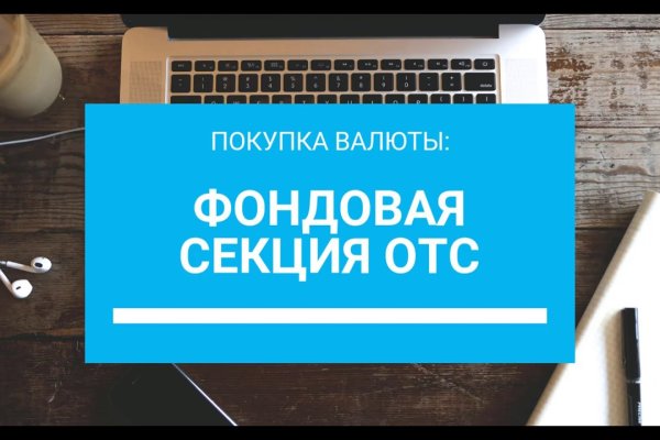 Запрещенный сайт кракен