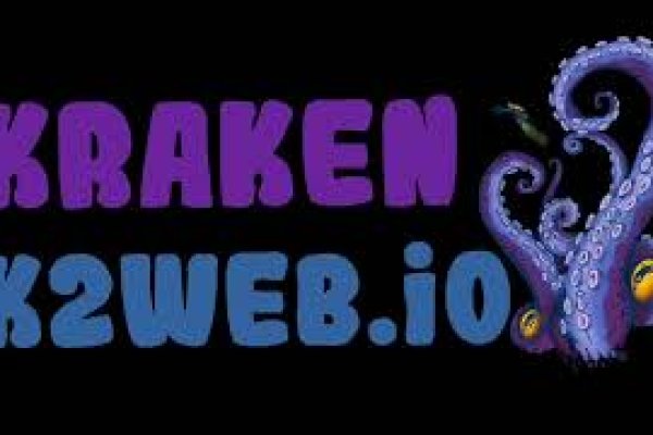 Kraken ем