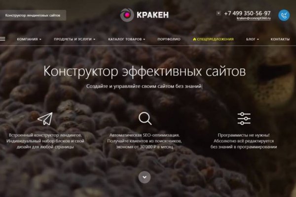 Кракен 16 вход