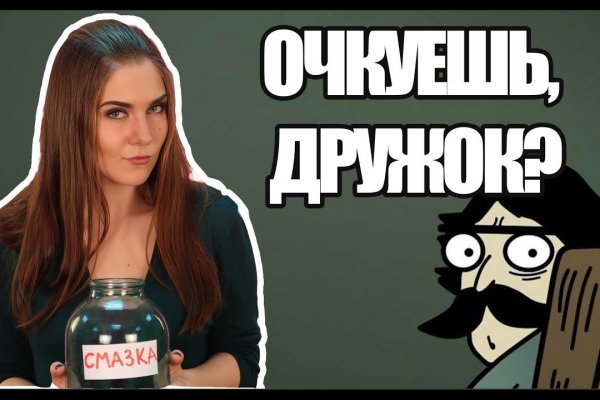 Кракен оф