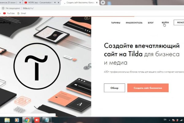 Рабочая ссылка на кракен