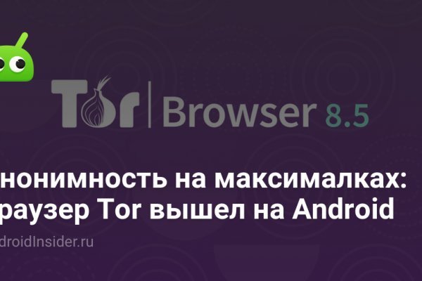 Как зайти в кракен с андроида